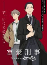 Fugou Keiji: Balance:Unlimited