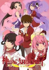 Kami nomi zo Shiru Sekai: Megami-hen