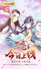 Huyao Xiao Hongniang: Zhu Ye (Season 7)