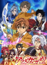 Arata Kangatari