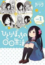 Hitoribocchi no Marumaru Seikatsu