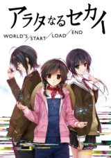 Arata naru Sekai: World’s/Start/Load/End