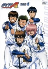 Diamond no Ace: Season 2 OVA