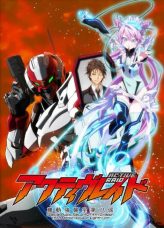 Active Raid: Kidou Kyoushuushitsu Dai Hachi Gakari Season 2