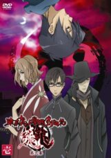 Tokyo Majin Gakuen Kenpucho: Tou Dai Ni Maku