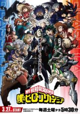 Boku no Hero Academia Season 5