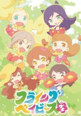 Hulaing Babies