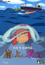 Gake no Ue no Ponyo