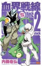 Kekkai Sensen & Beyond: Zapp Renfro Ingaouhouchuu!!/Baccardio no Shizuku