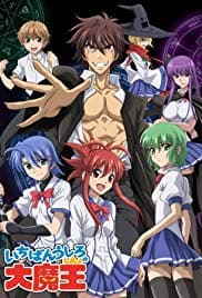 Ichiban Ushiro no Daimaou