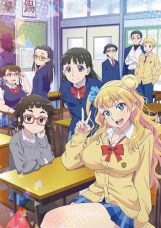 Oshiete! Galko-chan: Natsuyasumitte Hontou Desu ka?