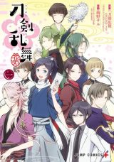 Zoku Touken Ranbu: Hanamaru