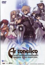 Ar Tonelico: Sekai no Owari de Utai Tsuzukeru Shoujo