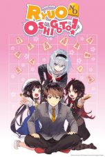 Ryuuou no Oshigoto!