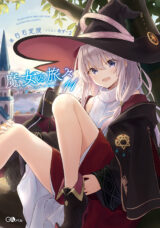 Majo no Tabitabi