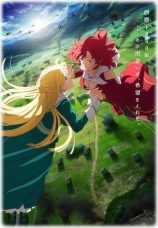 Shuumatsu no Izetta