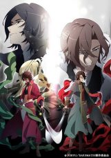 Bakumatsu: Crisis