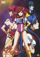 Top wo Nerae! Gunbuster