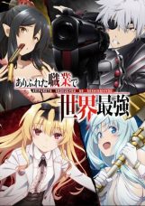 Arifureta Shokugyou de Sekai Saikyou