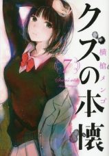 Kuzu no Honkai