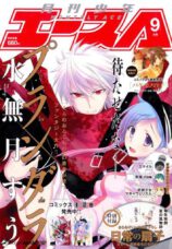 Plunderer