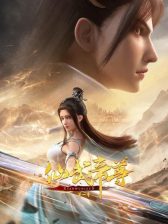 Xian Wu Chuan