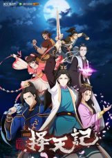 Ze Tian Ji Season 2