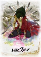 Towa no Quon 3: Mugen no Renza