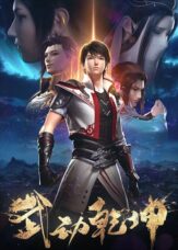 Wu Dong Qian Kun Season 2