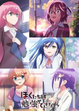 Bokutachi wa Benkyou ga Dekinai! (Season 2)