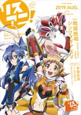Senki Zesshou Symphogear XV