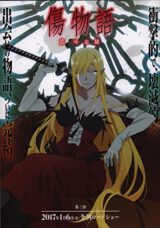 Kizumonogatari III: Reiketsu-hen
