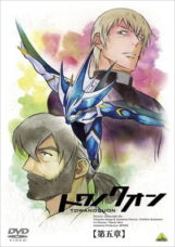 Towa no Quon 5: Souzetsu no Raifuku