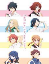 Tsurezure Children