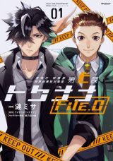 Keishichou Tokumubu Tokushu Kyouakuhan Taisakushitsu Dainanaka: Tokunana