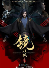 Jing: Shuang Cheng – Feng Qi Pian