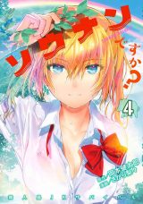 Sounan Desu ka?
