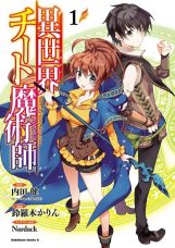 Isekai Cheat Magician