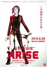 Koukaku Kidoutai Arise: Ghost in the Shell – Border:3 Ghost Tears