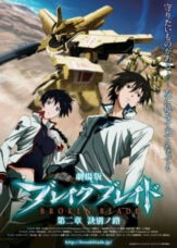 Break Blade 2: Ketsubetsu no Michi