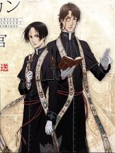 Vatican Kiseki Chousakan