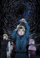 Chi.: Chikyuu no Undou ni Tsuite
