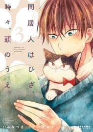 Doukyonin wa Hiza Tokidoki Atama no Ue