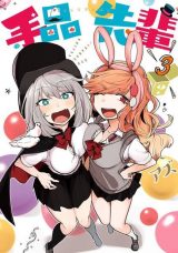Tejina-senpai