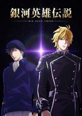 Ginga Eiyuu Densetsu: Die Neue These – Kaikou