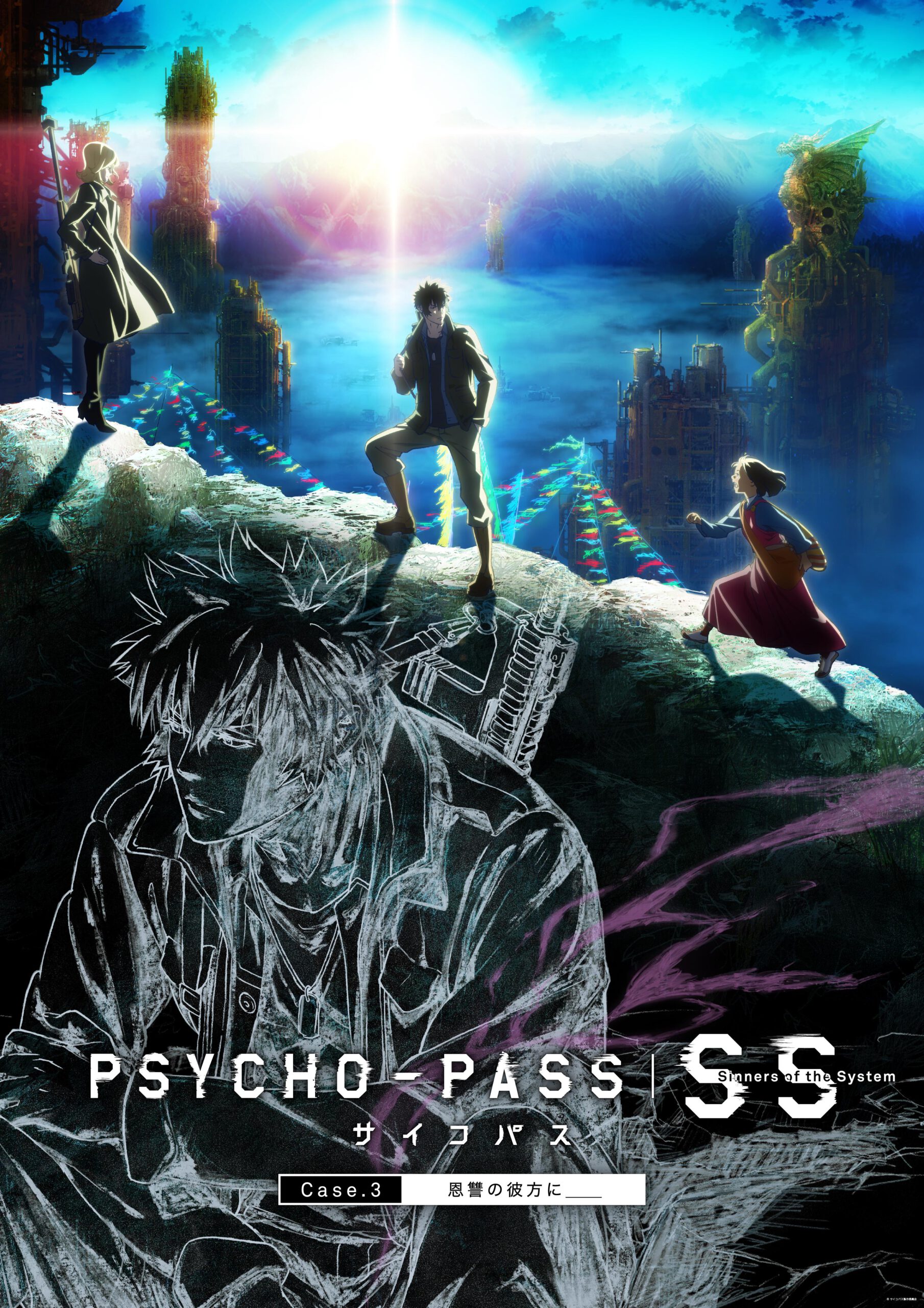 Psycho-Pass: Sinners of the System Case.3 – Onshuu no Kanata ni＿＿