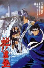 Sakigake!! Otokojuku Movie
