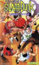 Slam Dunk: Zenkoku Seiha Da! – Sakuragi Hanamichi