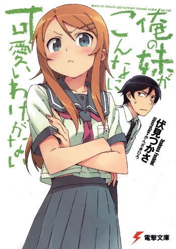 Ore no Imouto ga Konnani Kawaii Wake ga Nai Season 2