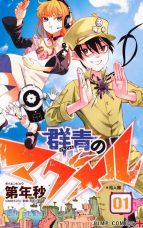 Gunjou no Magmell
